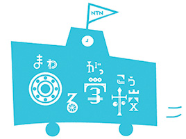 NTN Rotating Workshop Logo