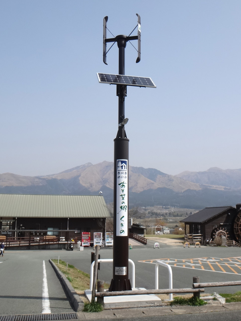 Photo: Roadside Station "Asobo-no-sato Kugino"(Kumamoto)
