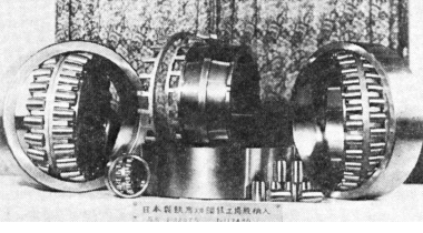 First extra-large size bearing in Japan (outer diameter 1.15m)