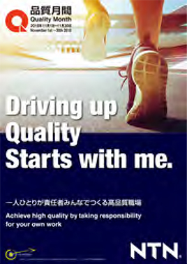 Original poster for quality month