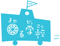 NTN Rotating School 