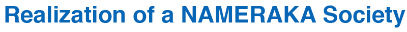 Towards Realization of A “NAMERAKA Society”