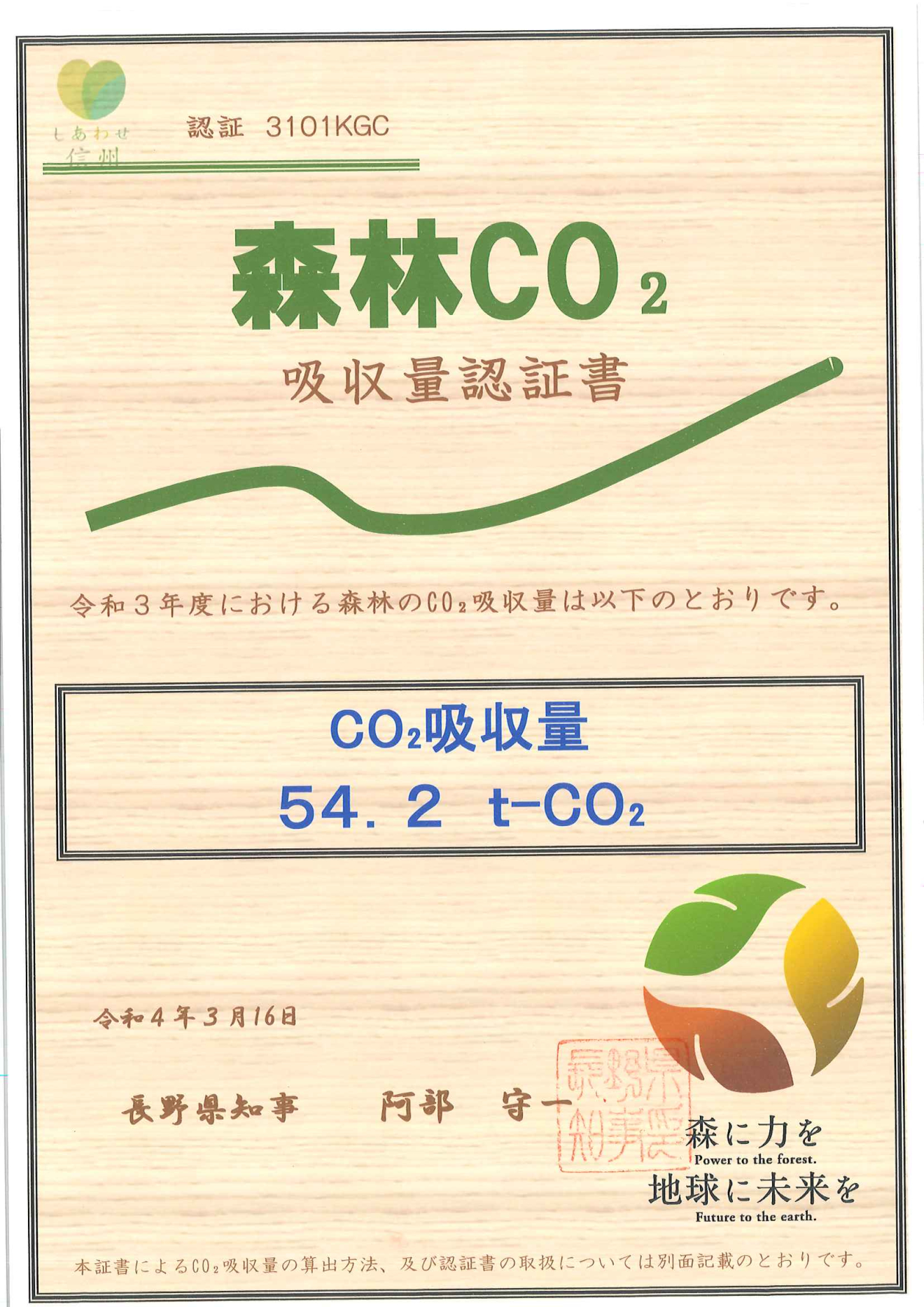 Forest CO2 Absorption Amount Certificate