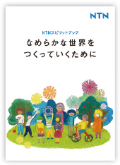 Japanese version of NTN SPIRIT BOOK