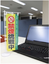 Mini-banner showing support during the non smoking challenge