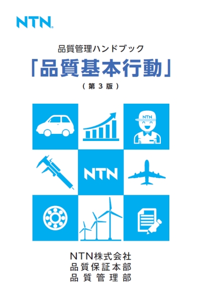 Third edition of our Quality Control Handbook