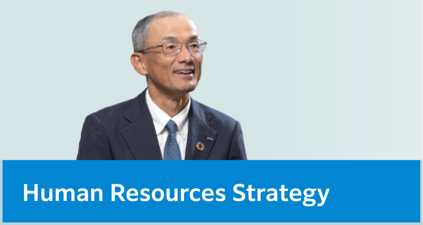 Human Resource Strategy
