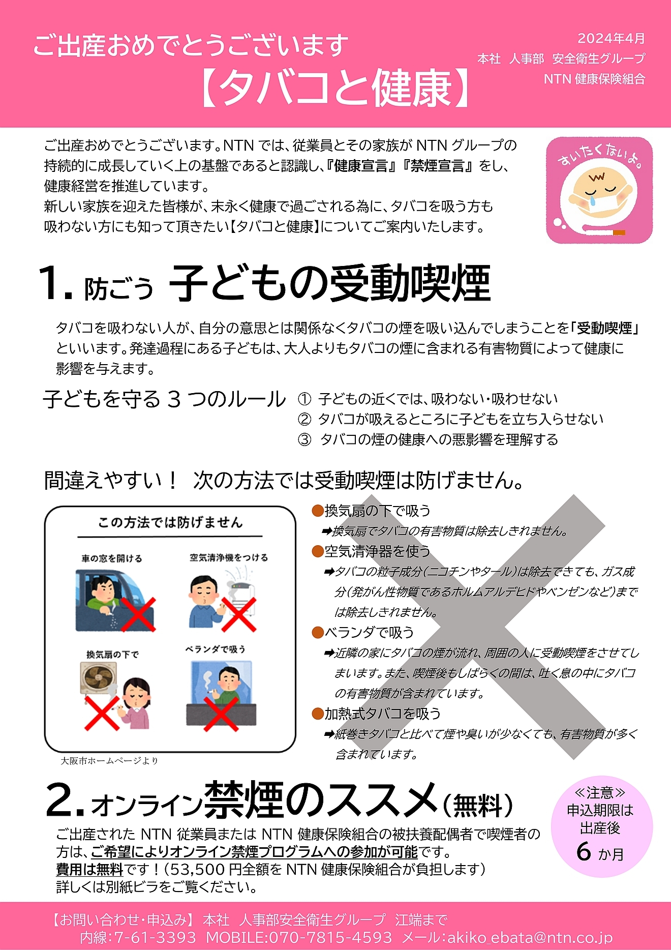 Guide distributed to employees