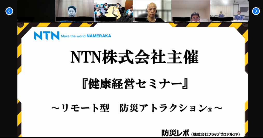 Remote Disaster Prevention attraction