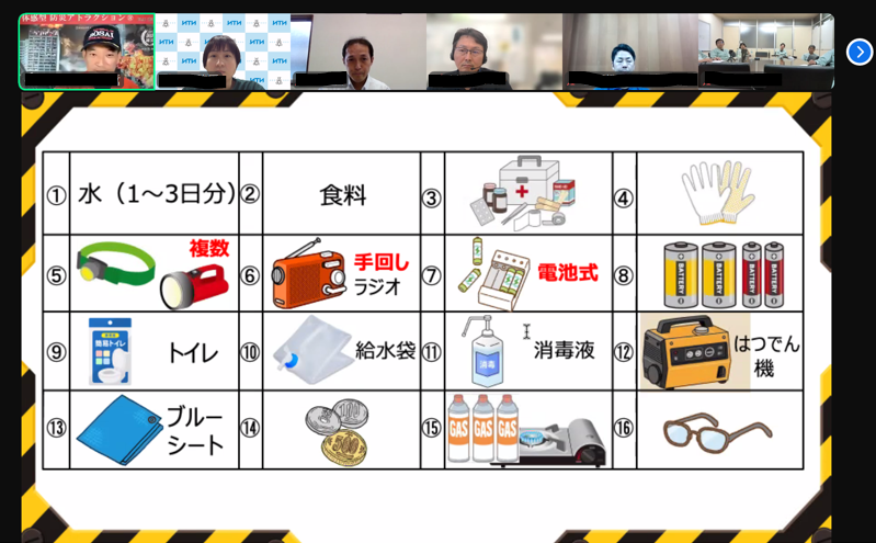 Remote Disaster Prevention attraction