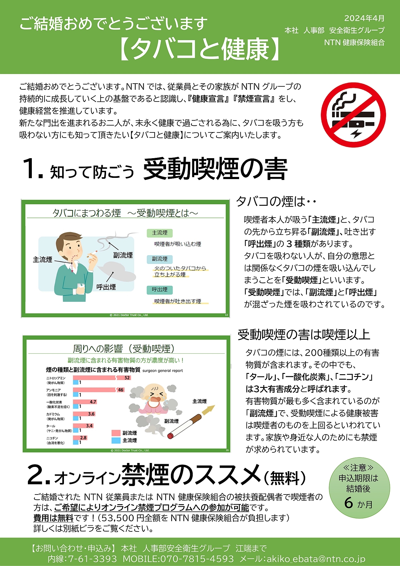 Guide distributed to employees