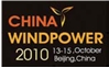 China Wind Power 2010 exposition