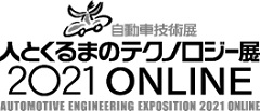 AUTOMOTIVE ENGINEERING EXPOSITION 2021 ONLINE