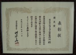 Award