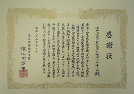 Photo: Letters of appreciation from the Space Development Minister