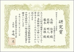 Photo: Research award certificate