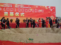 Photo: Ground-breaking ceremony