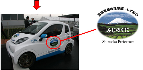 Photo: Compact, two-seater EV (Shizuoka Prefecture Demonstration Vehicle)