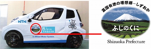 Photo: Microcompact, two-seater EV (Public Road Demonstration Vehicle)