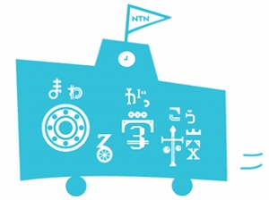 NTN Rotating Workshop Logo