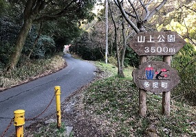 “Tado San Hiking Course”(current name: NTN Tado San Hiking Course)