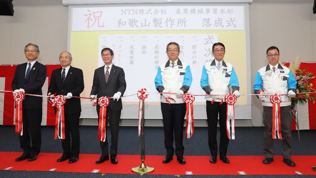 Photo:Tape cut held in the completion ceremony (Second from left) Mayor Hiraki of Hashimoto City, Vice Governor Shimo of Wakayama Prefecture, President Ukai of NTN