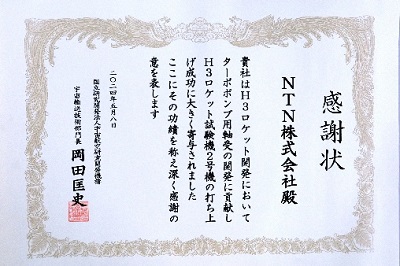 Photo:Letter of appreciation awarded by JAXA