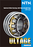 Catalog: Spherical Roller Bearings with High-strength Cage [EMA Type]
