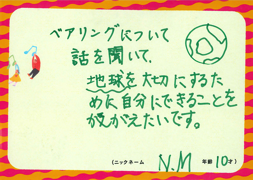 By N.M., 10 years old