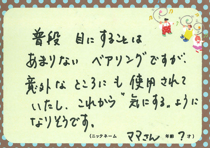 By Mama-san, 30s