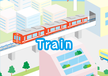 電車